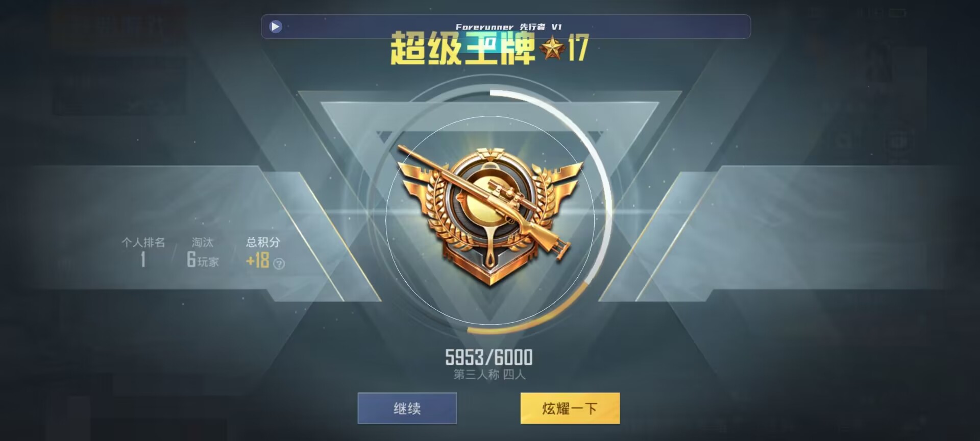 和平精英鸡腿辅助自瞄 - 和平精英挂1元3天辅助预览图